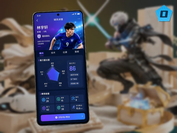 OD体育 APP，赛事实时更新更方便